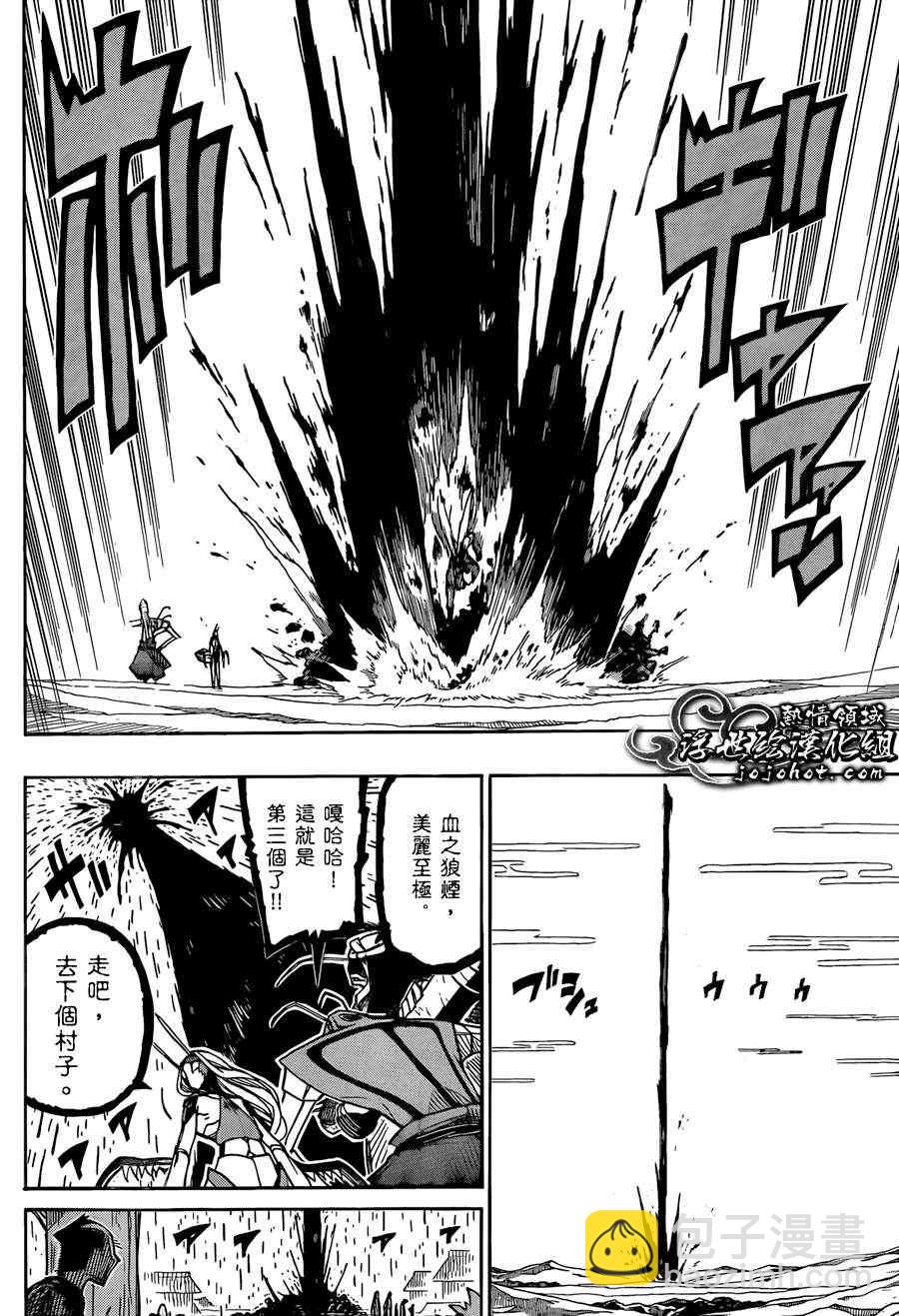 第68话 到纪州藩去8