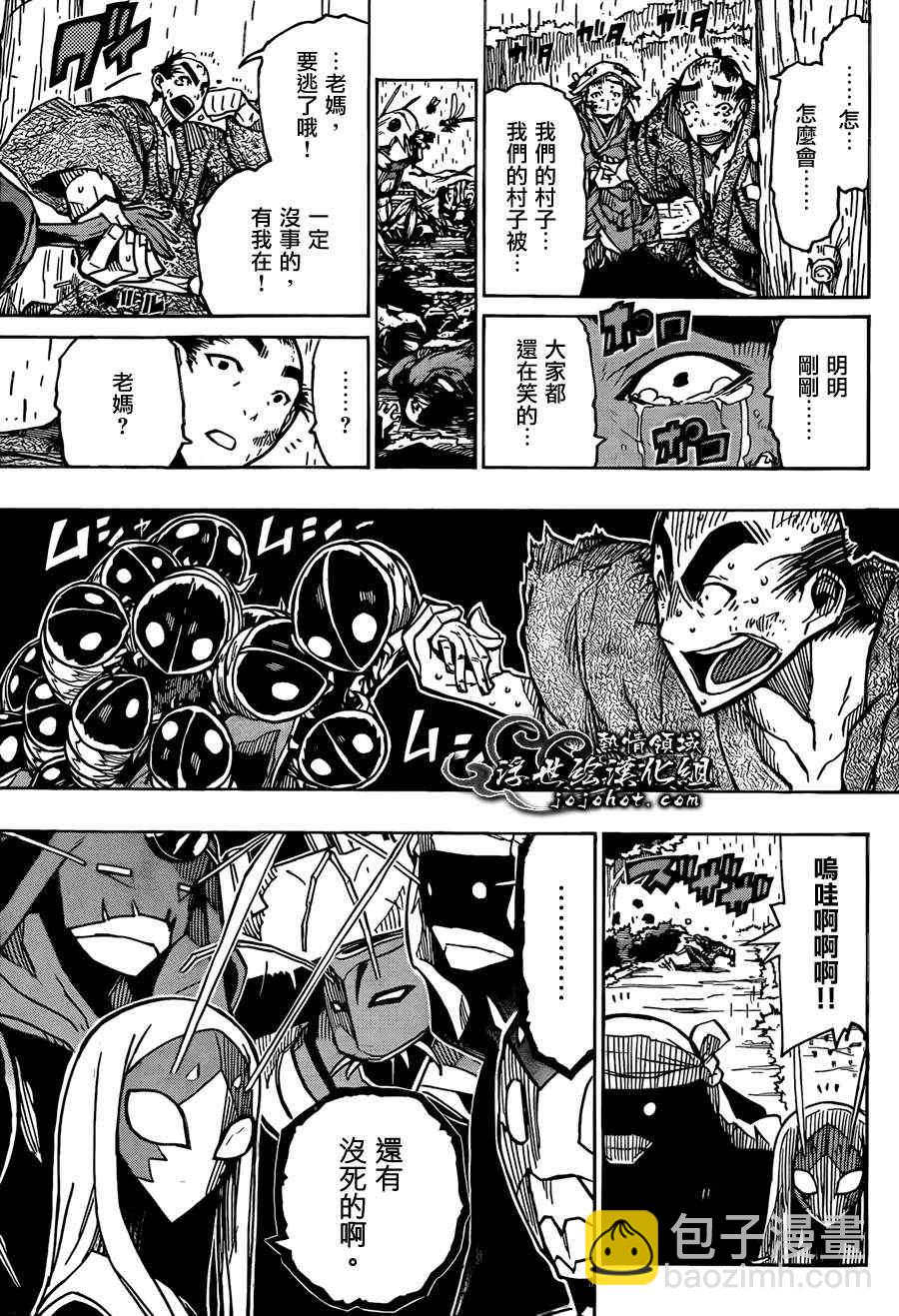 第68话 到纪州藩去9