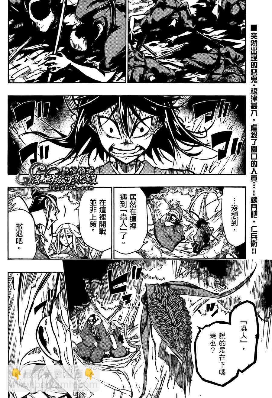 第71话 根津甚八1