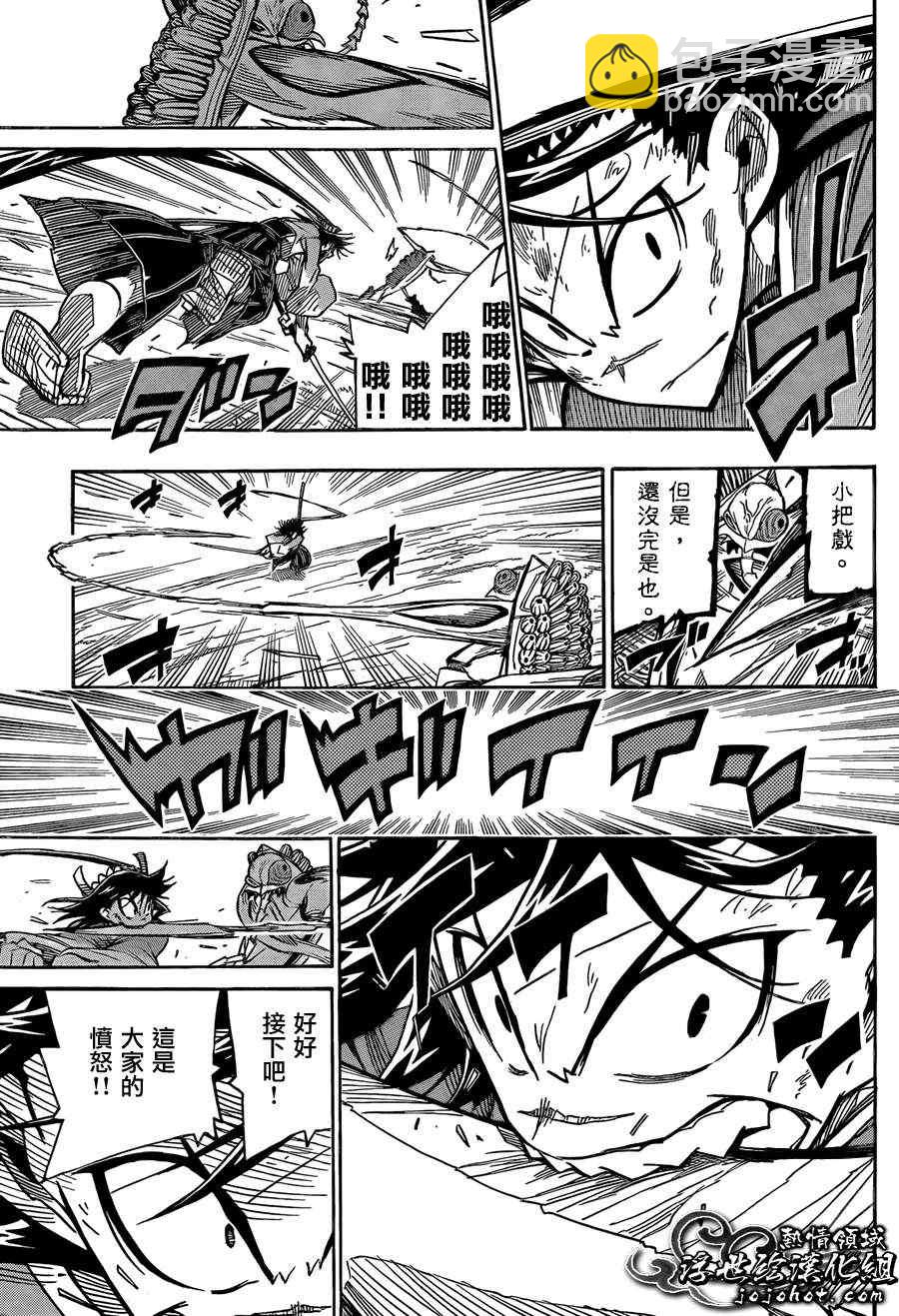 第71话 根津甚八10