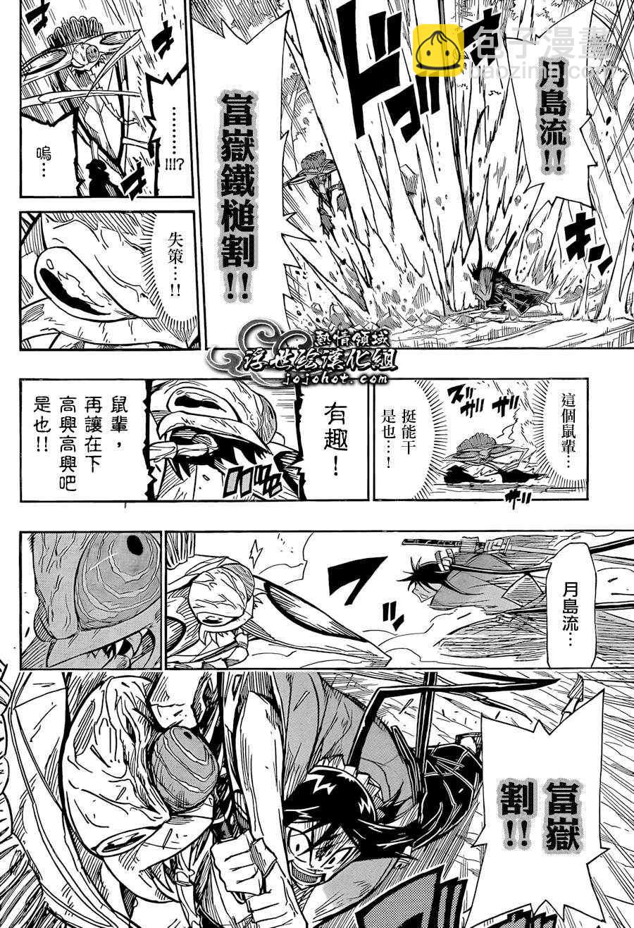 第71话 根津甚八11