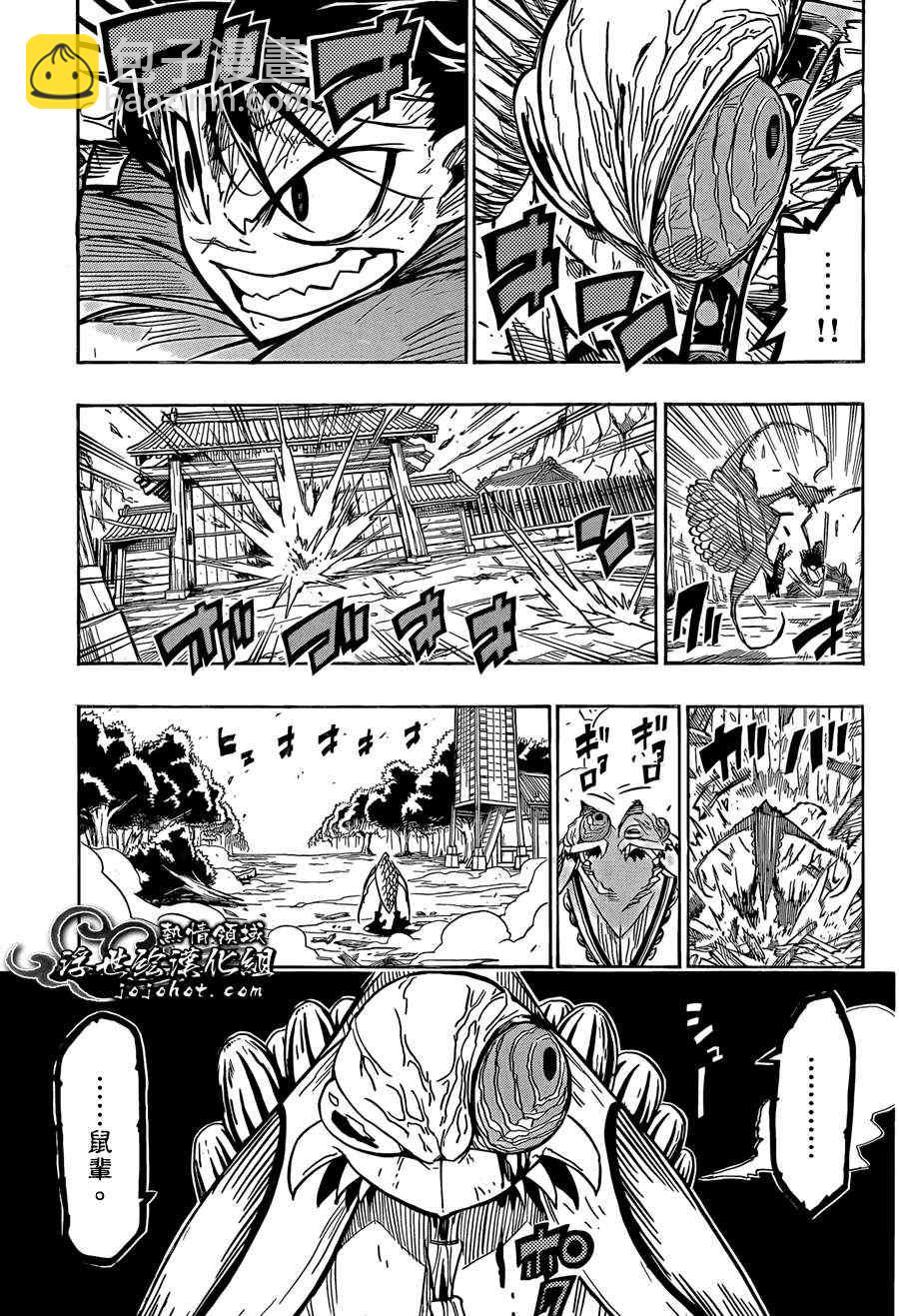 第71话 根津甚八12