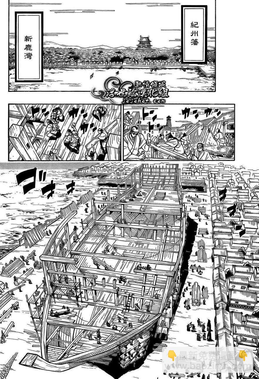 第71话 根津甚八13