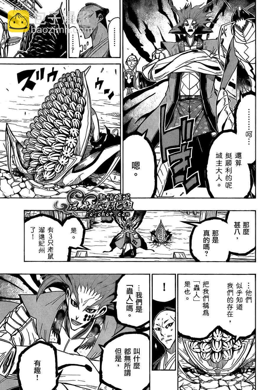 第71话 根津甚八14
