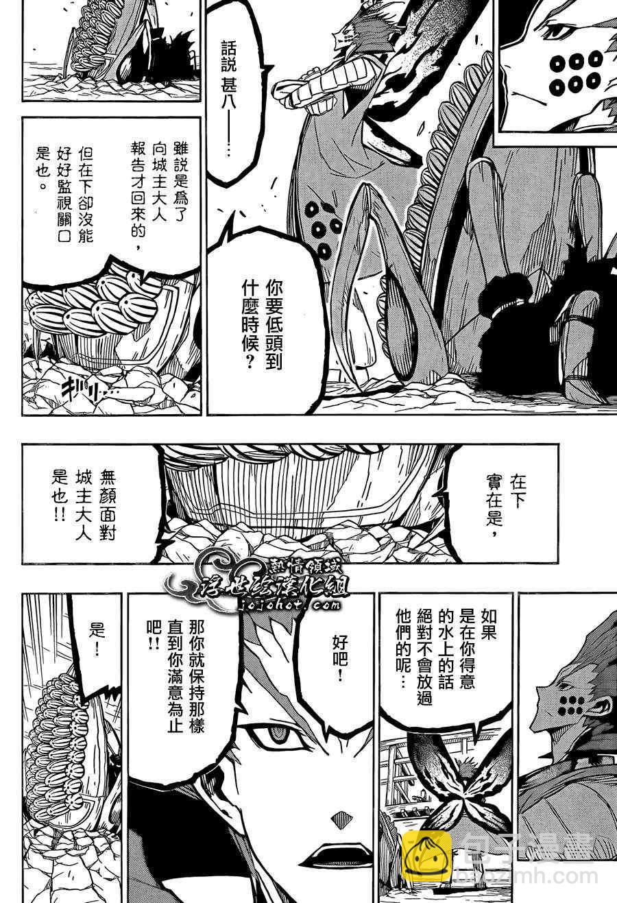 第71话 根津甚八15