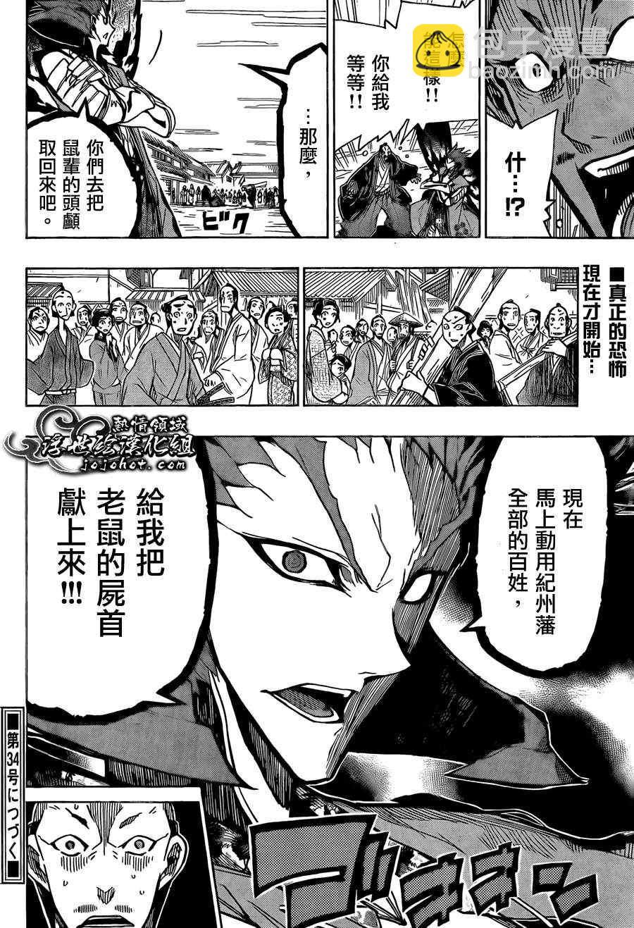 第71话 根津甚八16
