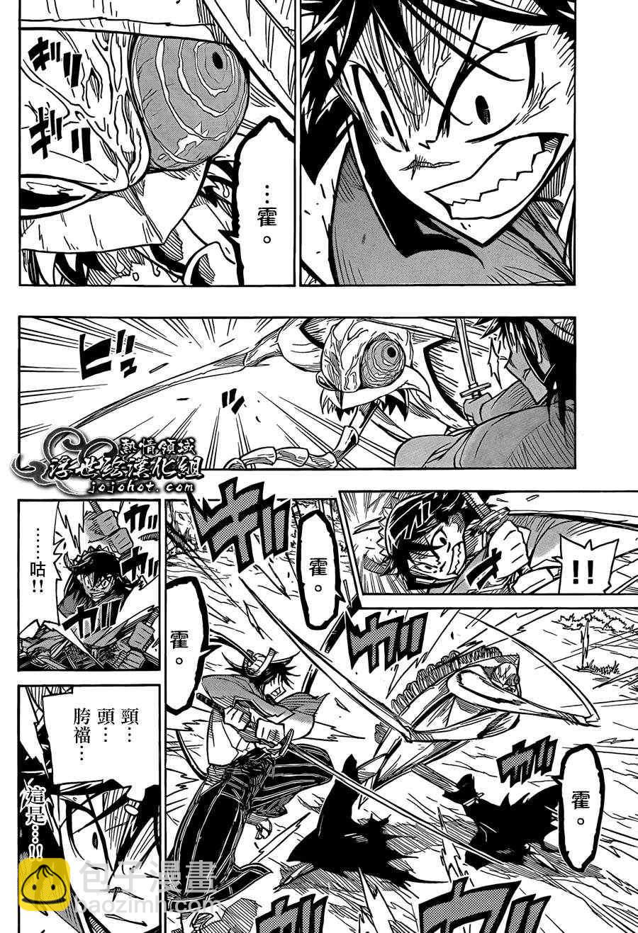 第71话 根津甚八3
