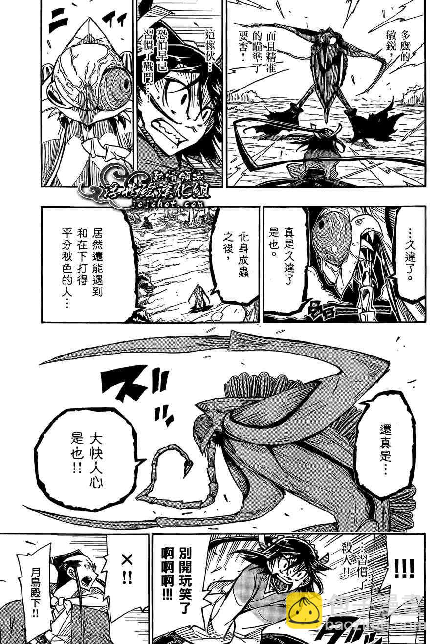 第71话 根津甚八4