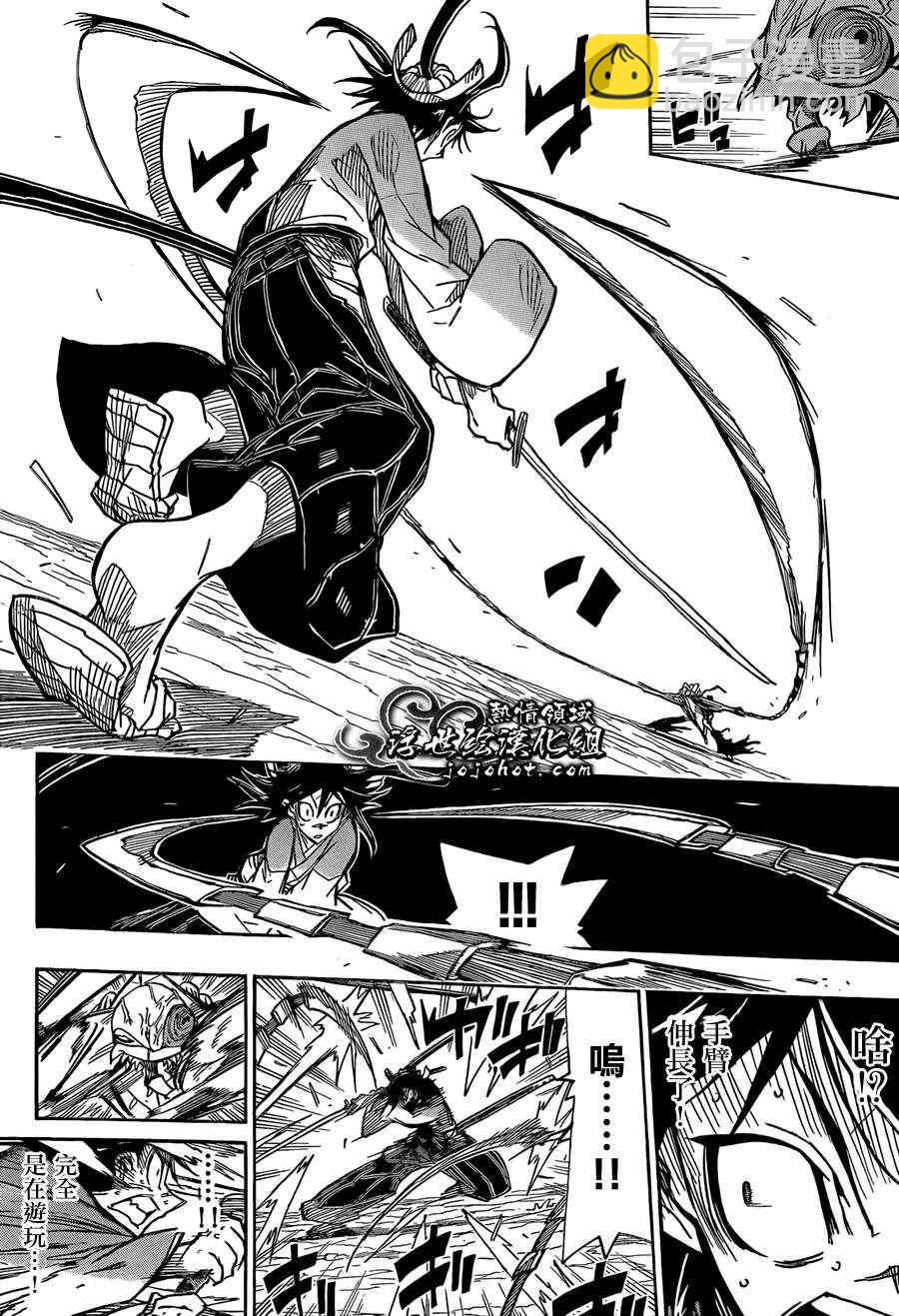 第71话 根津甚八5