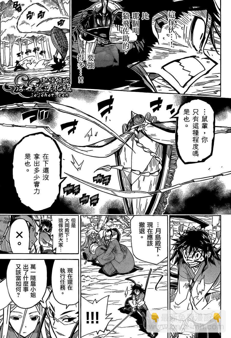 第71话 根津甚八6