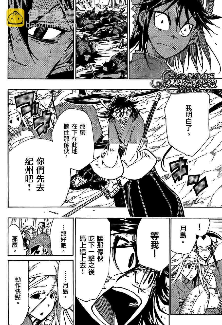 第71话 根津甚八7