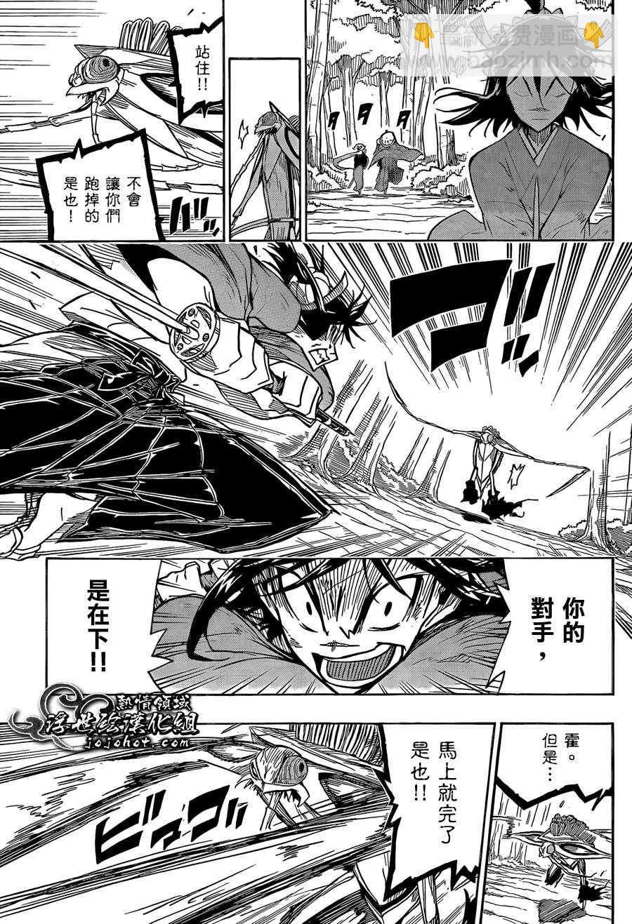 第71话 根津甚八8