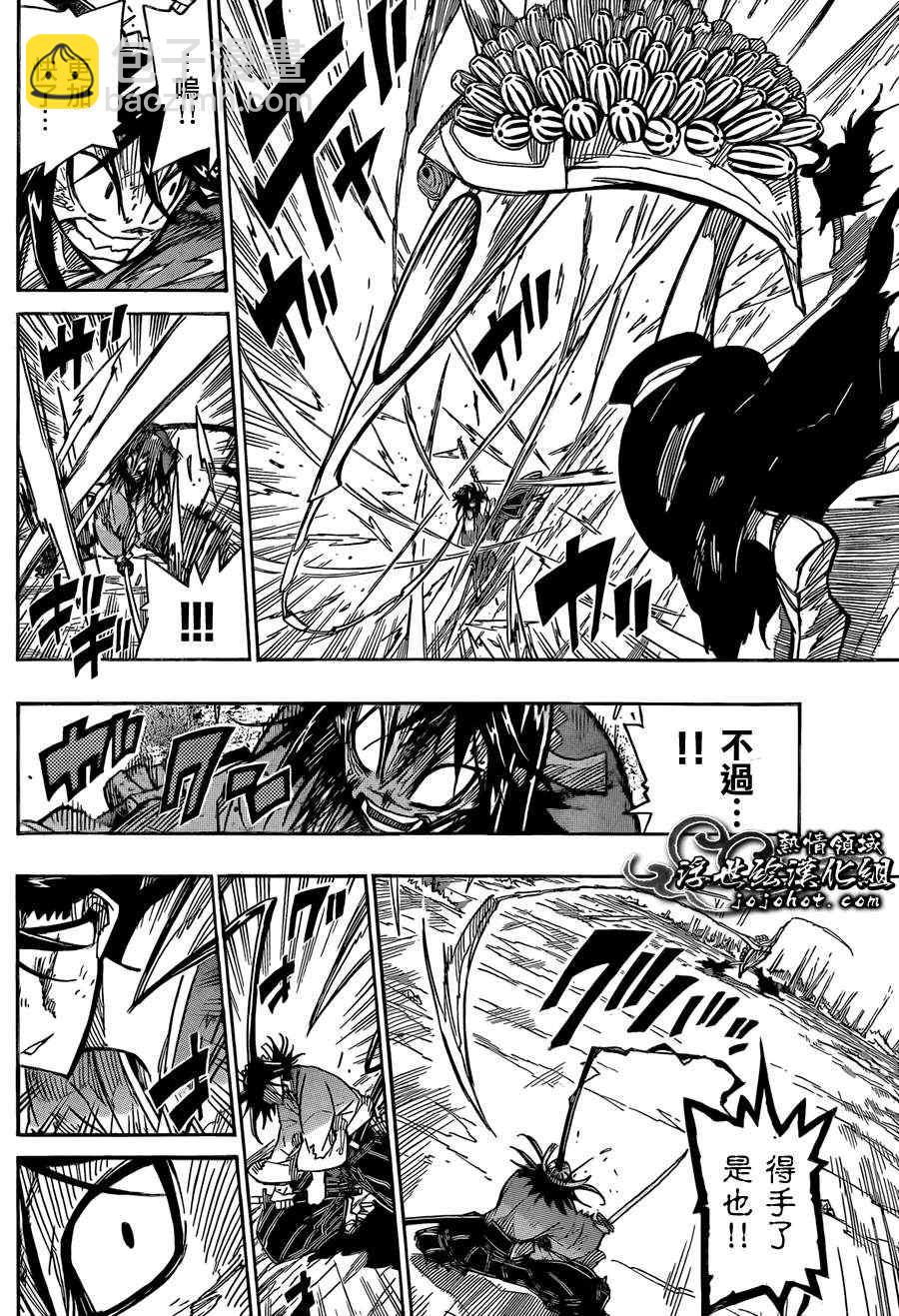 第71话 根津甚八9