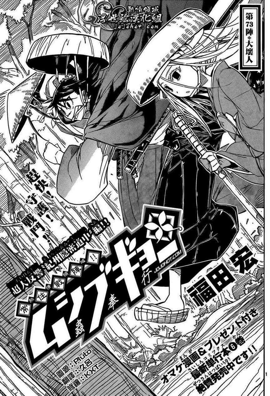第73话 大坏人0