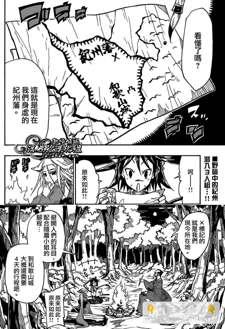第73话 大坏人1