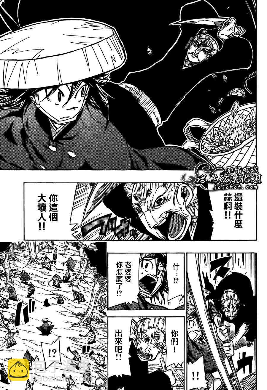 第73话 大坏人10