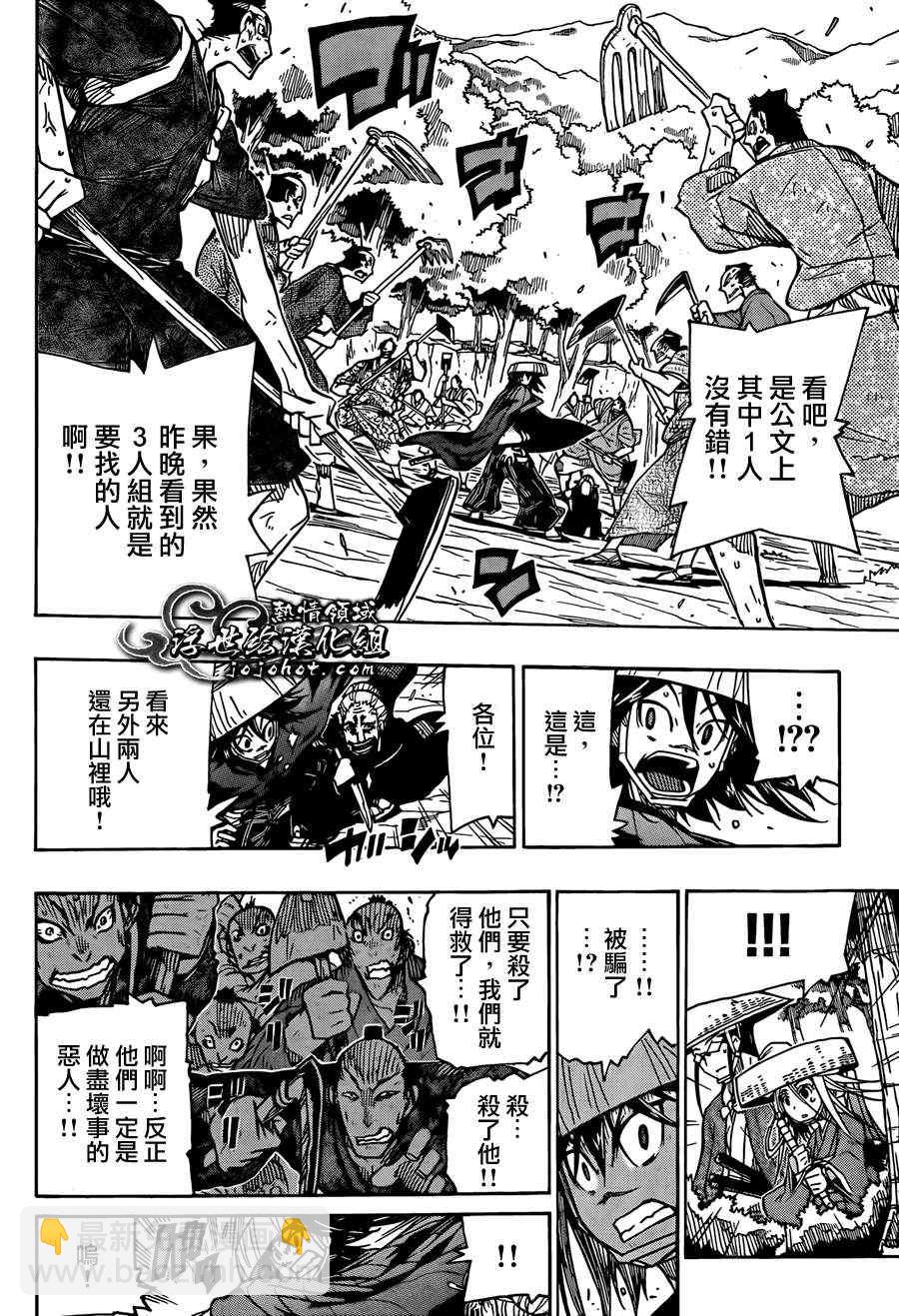 第73话 大坏人11