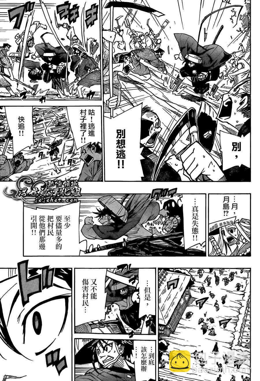 第73话 大坏人12