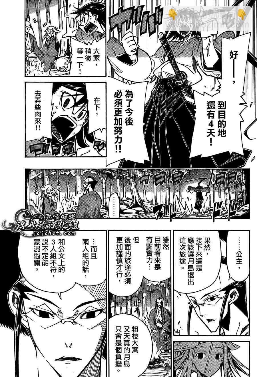 第73话 大坏人2