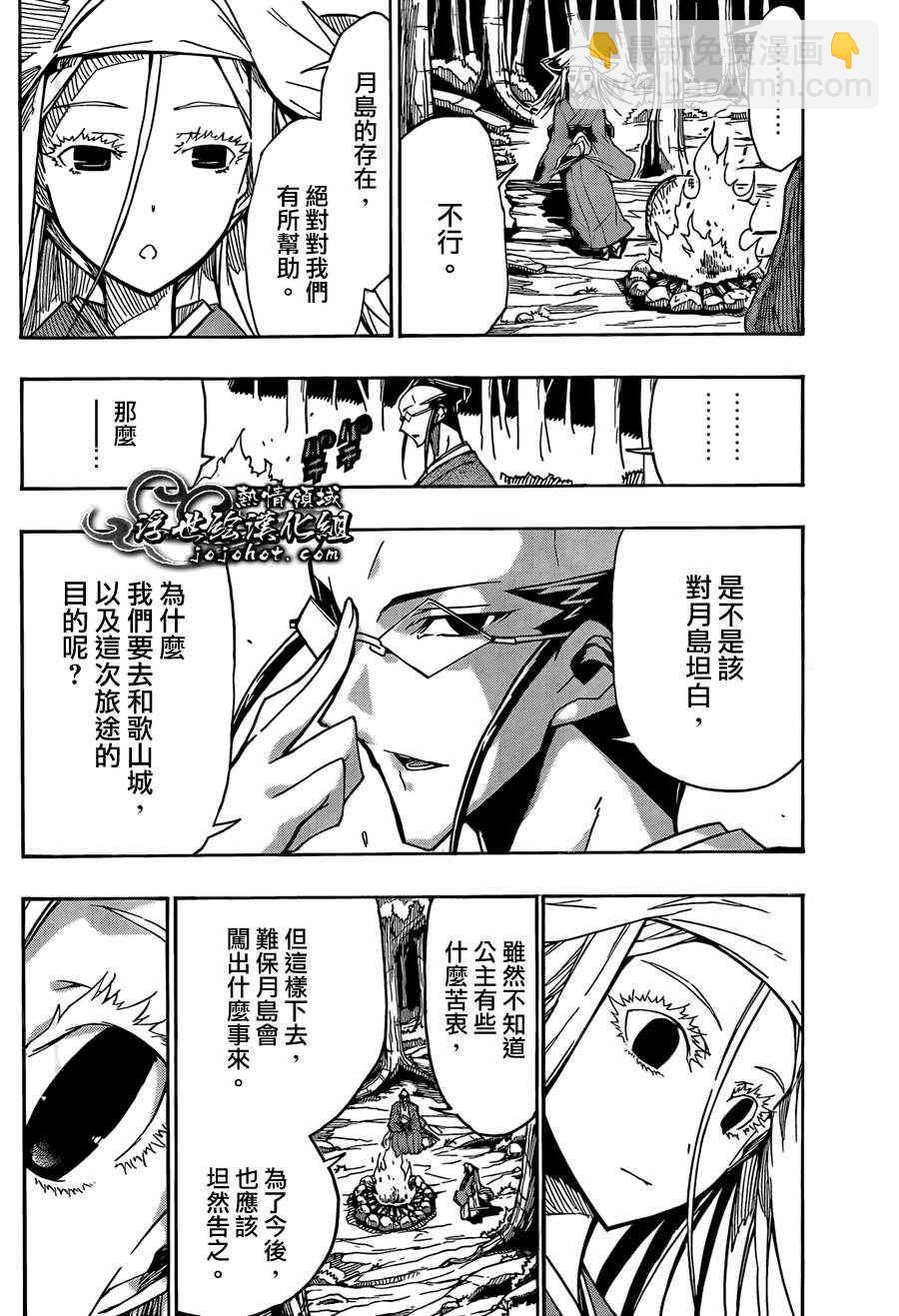 第73话 大坏人3