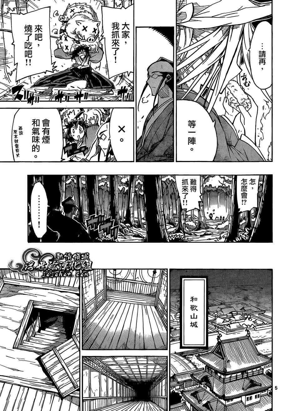 第73话 大坏人4