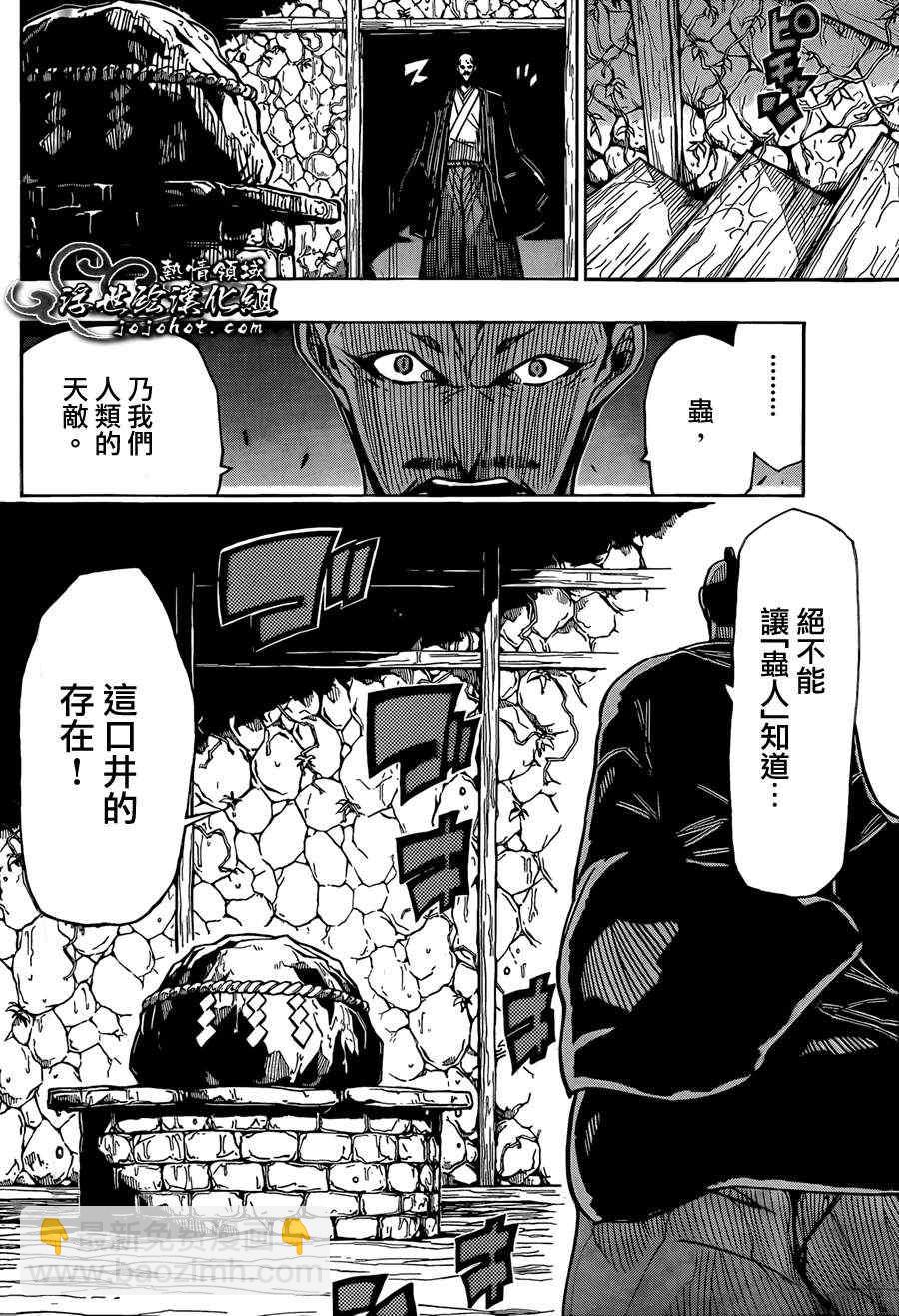 第73话 大坏人5