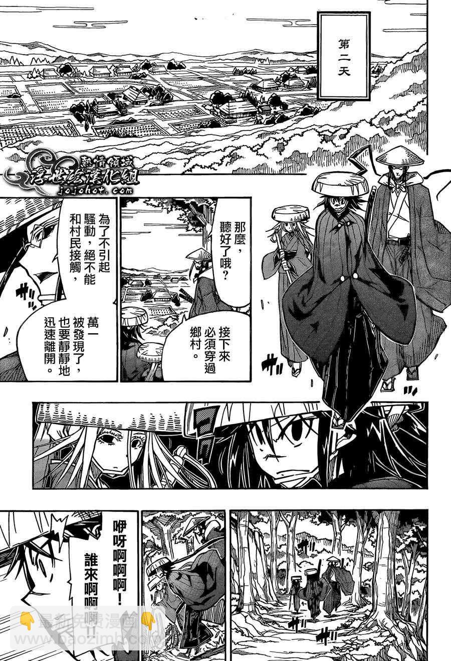 第73话 大坏人6