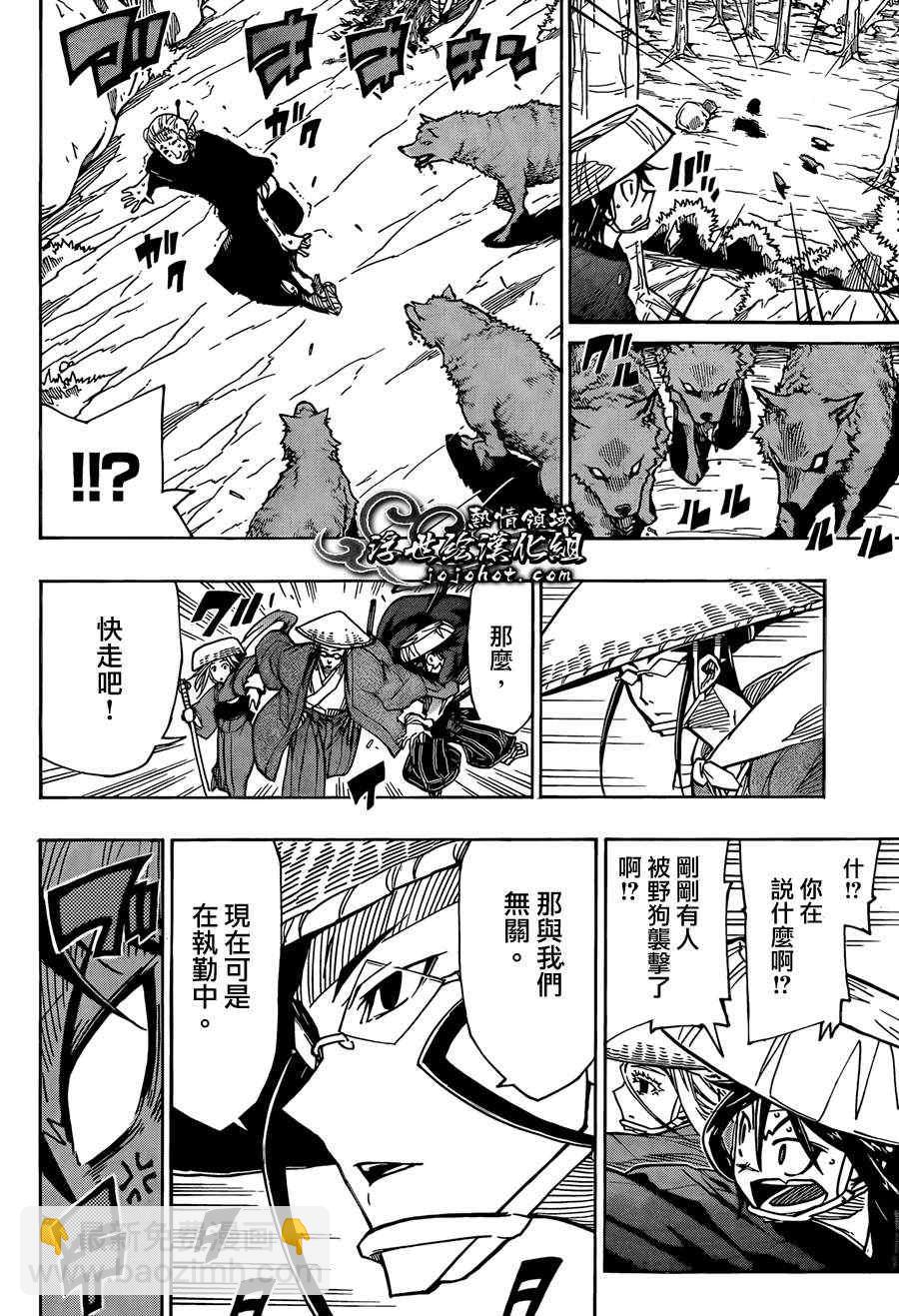 第73话 大坏人7