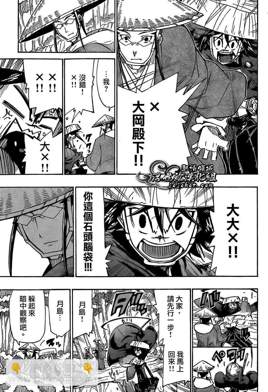 第73话 大坏人8