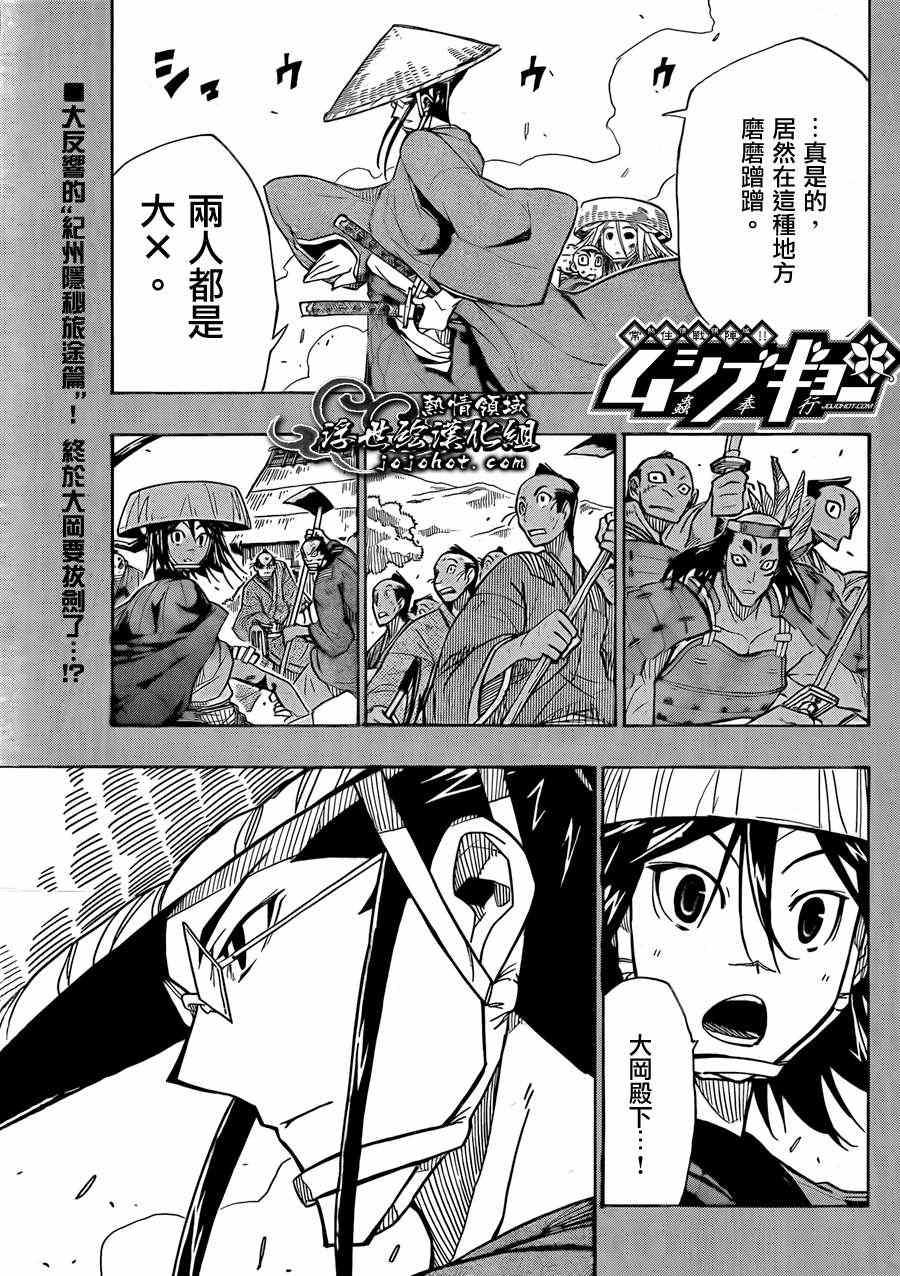 第74话 大冈的太刀法0