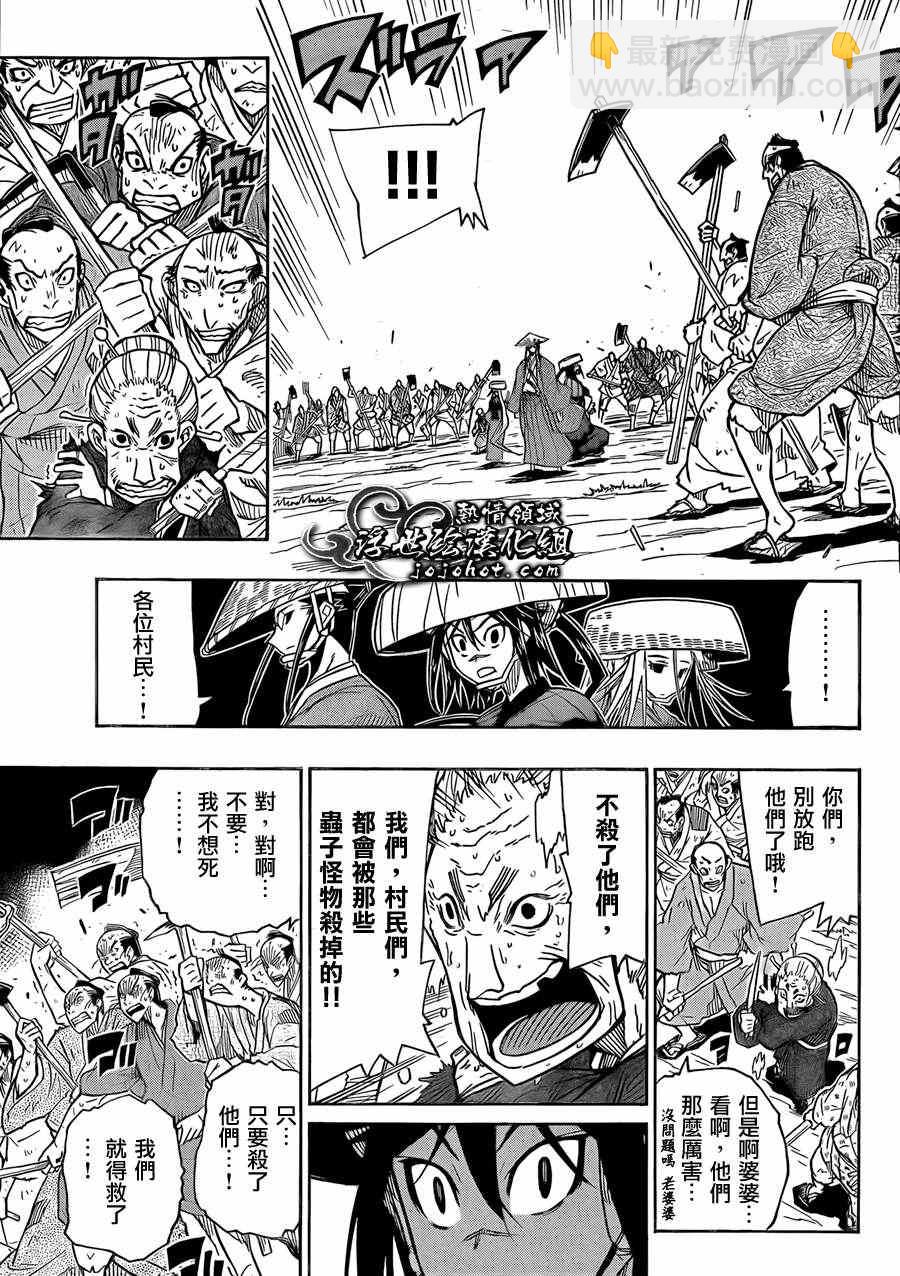 第74话 大冈的太刀法10