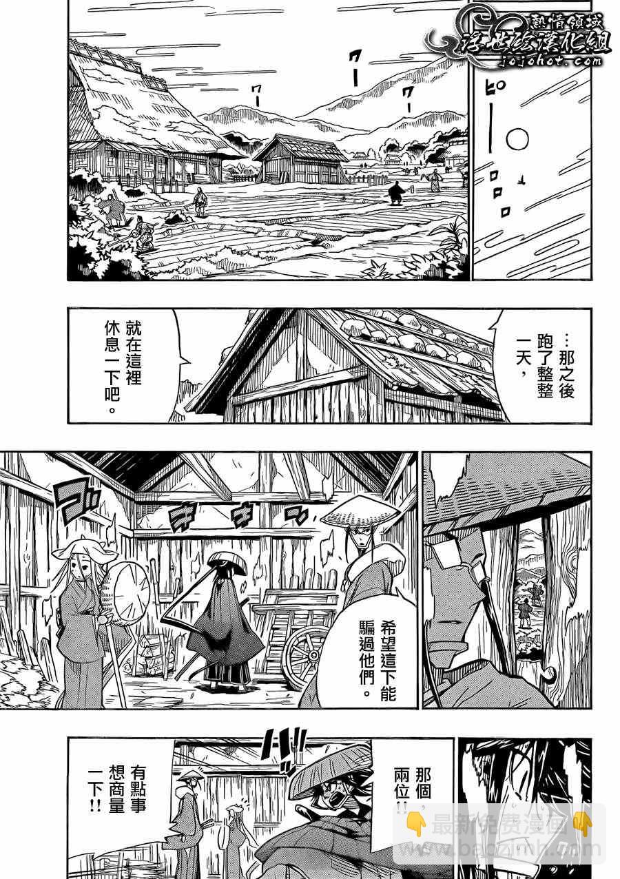 第74话 大冈的太刀法12