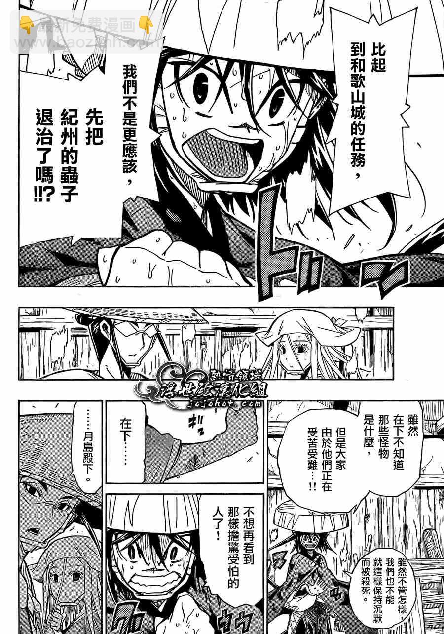 第74话 大冈的太刀法13