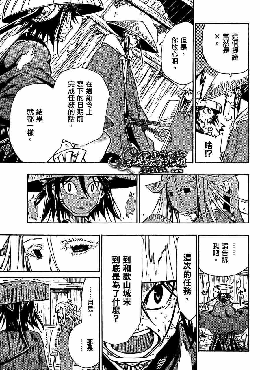 第74话 大冈的太刀法14