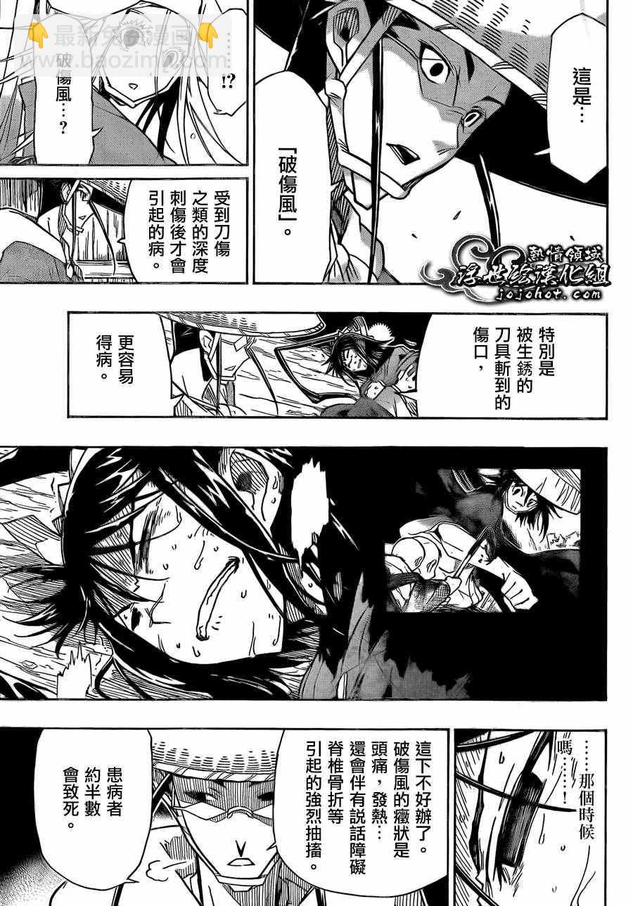 第74话 大冈的太刀法16