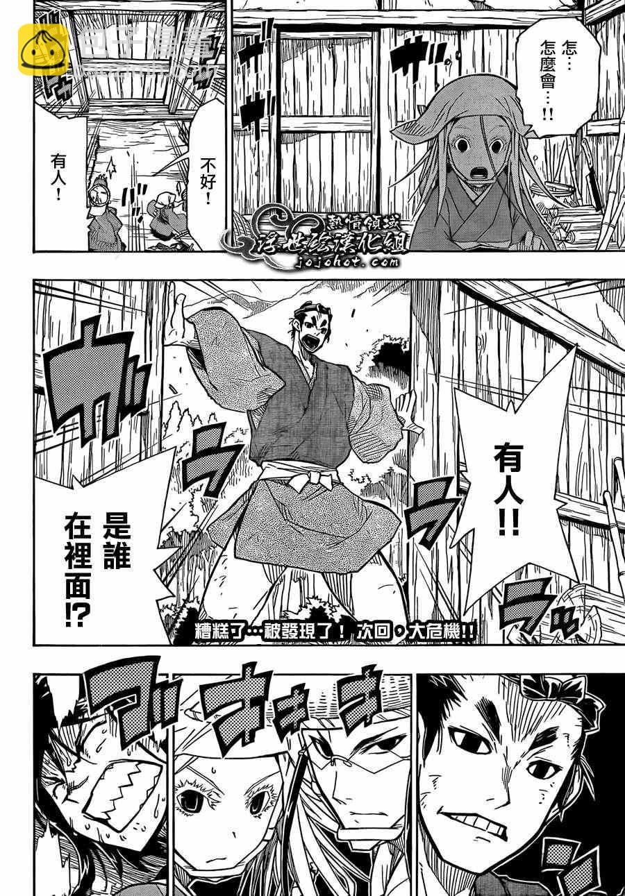 第74话 大冈的太刀法17