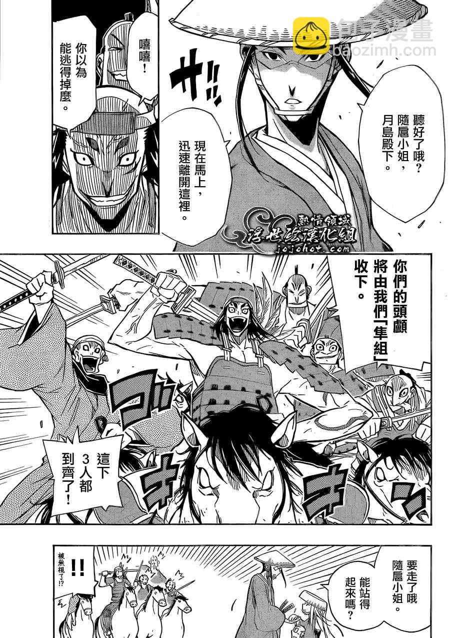 第74话 大冈的太刀法2