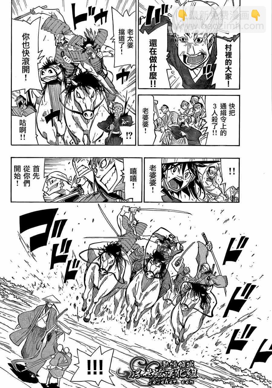 第74话 大冈的太刀法3