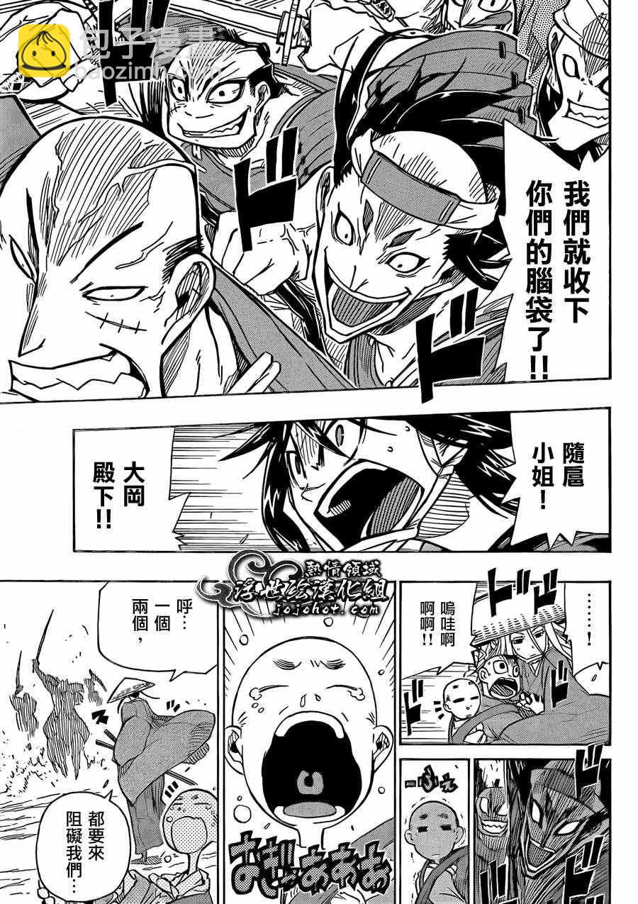 第74话 大冈的太刀法4