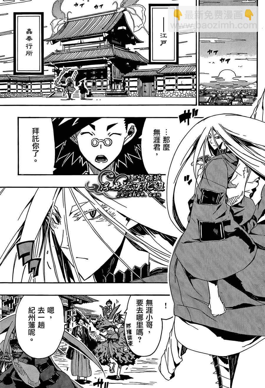 第75话 去吧10