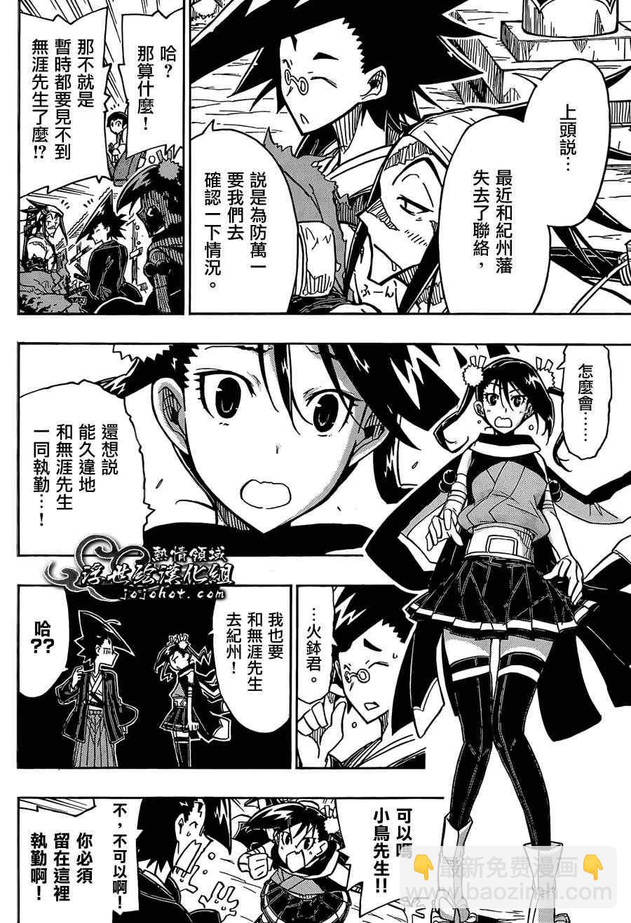 第75话 去吧11