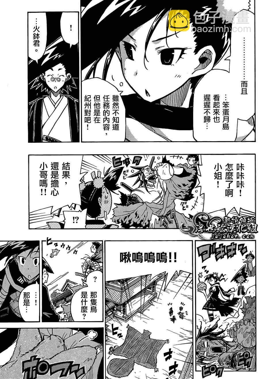 第75话 去吧12