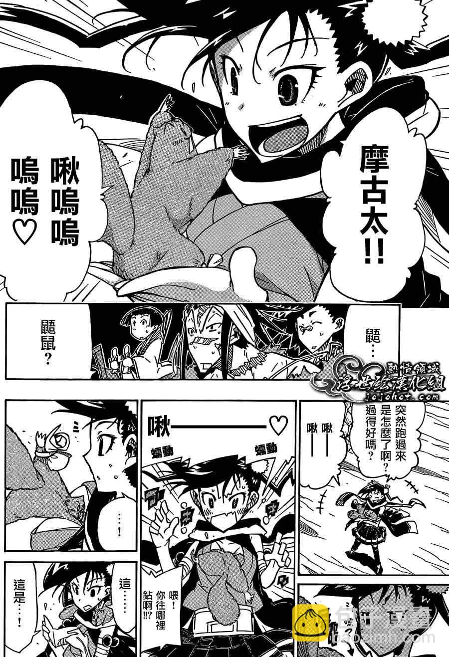 第75话 去吧13