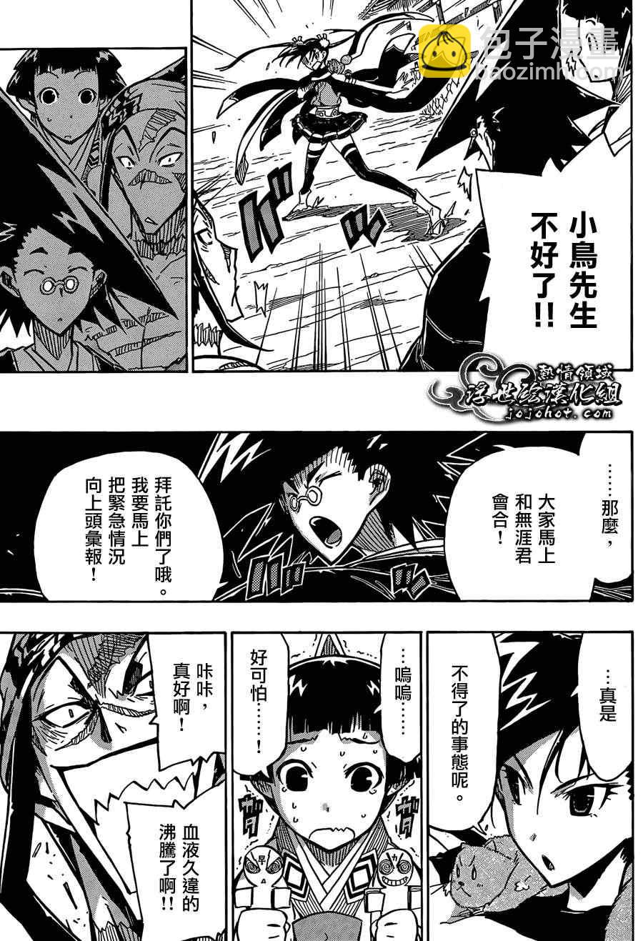 第75话 去吧14