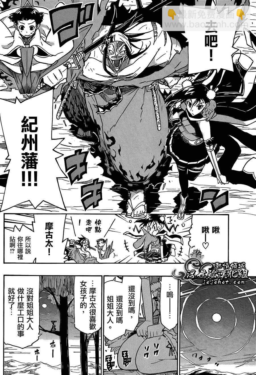 第75话 去吧15