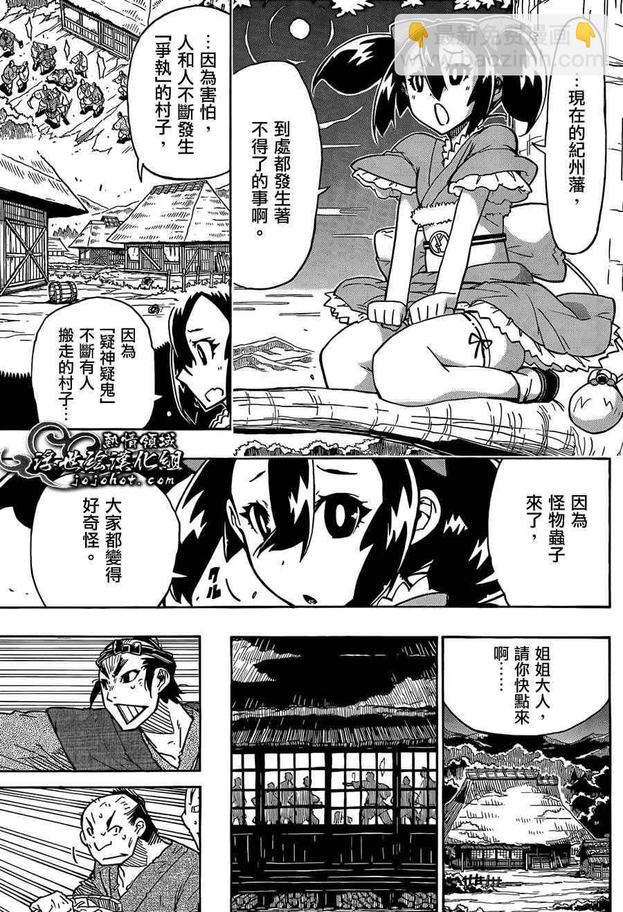 第75话 去吧16