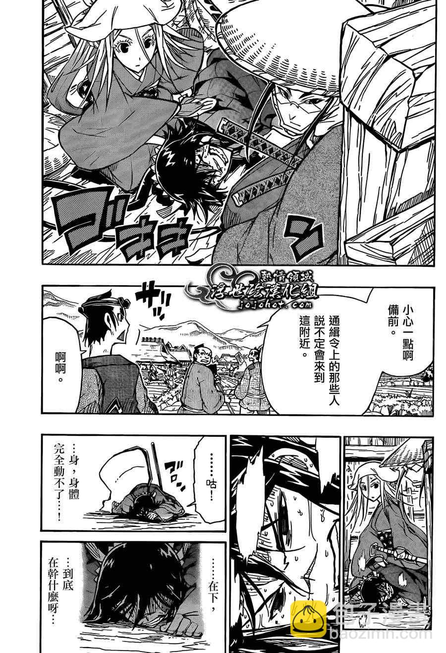 第75话 去吧2