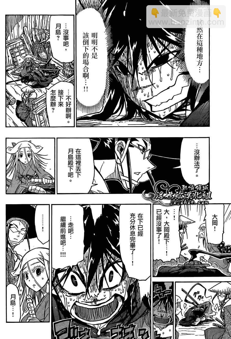 第75话 去吧3