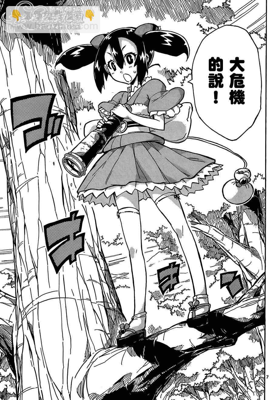 第75话 去吧6