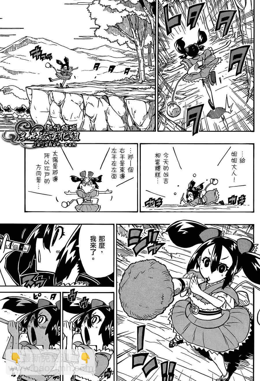 第75话 去吧8